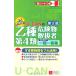 U-CAN. . вид no. 4 вид опасно предмет обращение человек только это один . один . сборник no. 2 версия ( You can. квалификационный экзамен серии )