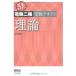  совершенно тормозные колодки электро- . 2 вид экспертиза текст теория (LICENCE BOOKS)