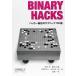 Binary Hacks? хакер ... technique 100 выбор 