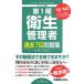  no. 1 вид санитария управление человек прошлое 7 раз рабочая тетрадь '13~'14 год версия 