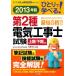 2013 год версия ....... no. 2 вид электроработы . экзамен ( зизифус фирменный квалификационный экзамен серии )
