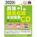 2020 года выпуск Британия осмотр .1 класс прошлое 6 раз все рабочая тетрадь CD (. документ фирма Британия осмотр документ )