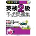 5 день . готовый Британия осмотр 2 класс ожидания рабочая тетрадь 