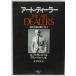  искусство * дилер : настоящее время изобразительное искусство . перемещение .. человек .(PARCO PICTURE BACKS)