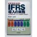  на месте можно использовать IFRS внедрение. деловая практика 
