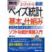  иллюстрация введение хорошо понимать новейший Bay z статистика. основы .. комплект .(How-nual иллюстрация введение Visual Guide Book)