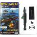 8 Takara TMW 1/144 мир. . судно 1 море дракон * Sale покраска одиночный товар 