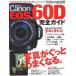  Canon EOS 60D полное руководство ( Impress Mucc DCM MOOK)