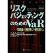  белка kbajeting поэтому. VaR? теория . практика. . доставка ( Wizard книжка серии 48)