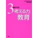 3 лет c [ мысль . сила ] образование 