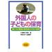  зарубежный человек. ребенок. уход за детьми? родители ... потребность . уход за детьми человек. соответствие реальный .