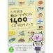  начальная школа английский язык . карта принт 1400 CD-ROM книжка 