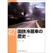  National Railways рефрижератор автомобиль история ( сверху ) (RM LIBRARY(27))
