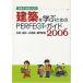  строительство ... поэтому. PERFECT гид 2006: мебель из высота слой Bill до университет * короткий большой * университет .* специализация школа 
