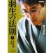  shogi полосный . библиотека Hanyu. закон .1.* золотой серебряный. рука .