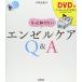 DVD есть более хочет знать enzeru уход Q&amp;A ( уход one Thema BOOK)