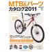 MTB&amp; каталог запчастей 2011 (ei Mucc 2152 BiCYCLE CLUB)