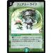  Duel Masters fea Lee * жизнь P7/Y2 промо колесо 