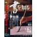  документ . узнать : один из понимать каллиграфия. мир инструмент из узнать документ. веселье person (SAN-EI MOOK взрослый хобби серии )