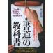 [ каллиграфия ]. учебник? это один шт. ., каллиграфия из искусство до все часть . понимать 