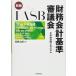 The FASB финансовые дела отчетность стандарт ...( новый версия )
