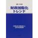  состояние . международный . Trend : мир экономика. структура изменение . японский состояние . политика 