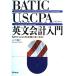 BATIC*U.S.CPA поэтому. на английском языке отчетность введение : BATIC*U.S.CPA экзамен меры оптимальный 
