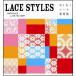 LACE STYLES ~. тяпка . гонки материалы сборник 