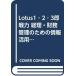  учет * финансовые дела управление поэтому. информация . для техника : Lotus1-2-3 немедленно битва сила ( Youth одежда практика серии 4)