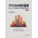  America. отчетность стандарт no. 4 версия : ARB,APB смысл видеть мнение документ,FASB стандарт документ. описание 