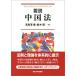  необходимо мнение China закон 