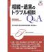 ..*... проблема консультации Q&A ( проблема консультации серии )