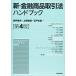  новый * финансовый товар сделка закон рука книжка no. 4 версия 