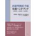  повторный . type банкротство формальности деловая практика рука книжка гражданская реабилитация * фирма . сырой * частный регулировка 
