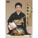  no. 14 раз Япония традиция культура .. объединение . Yamato ..( Yamato приятный shamisen person ) DVD