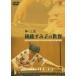  koto * три струна после глициния древесный уголь .. мир DVD