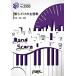  Band Score деталь BP2303.. только. тематическая песня / см мм men taru~ театр версия аниме [ фильм givun] тематическая песня (BAND SCORE PI
