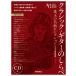 (CD имеется ) Classic * гитара. .... шар. шедевр selection (lito- музыка )
