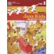  Jazz Kids 1 ~ впервые .. Jazz фортепьяно 