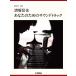  фортепьяно Solo Kiyoshi . доверие .[ ваш поэтому. саундтрек ]