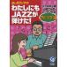 Dr. кожа sima. хлопчатник . тоже Jazz.. разряд Ad ребра сборник CD есть 