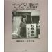 te. бутылка история : Hanshin *.. большой землетрясение * есть жертва. 10 год 