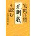  Yasuoka правильный .[ свет Akira магазин ]. читать 