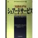  совместный сервис : практика модель (BEST SOLUTION)