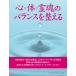  сердце * body *. душа. баланс . целый ..(GAIA BOOKS)