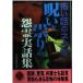 ...... .. реальный рассказ сборник :.. рассказ. шуточный товар книга@( 2 видеть WAiWAi библиотека 206)
