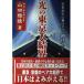  свет. Tokyo большой ..: Япония воспроизведение. внутри. рука. бог фирма .