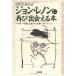  John * Lennon . снова ....книга@: коричневый ne кольцо . прошел язык ... человек вид к сообщение 