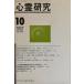  сердце . изучение 2008 год 10 месяц номер No.740* Yoshida .. сырой .. сборник часть .I( после )/ синтоизм. настоящее время ...?/ число .. время .... закон. подлинный .?/.... тип?/ сердце 