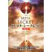  The *meta* Secret практика сборник 